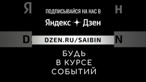 #dzen #saibin #сварочныеработы #анапа #крым