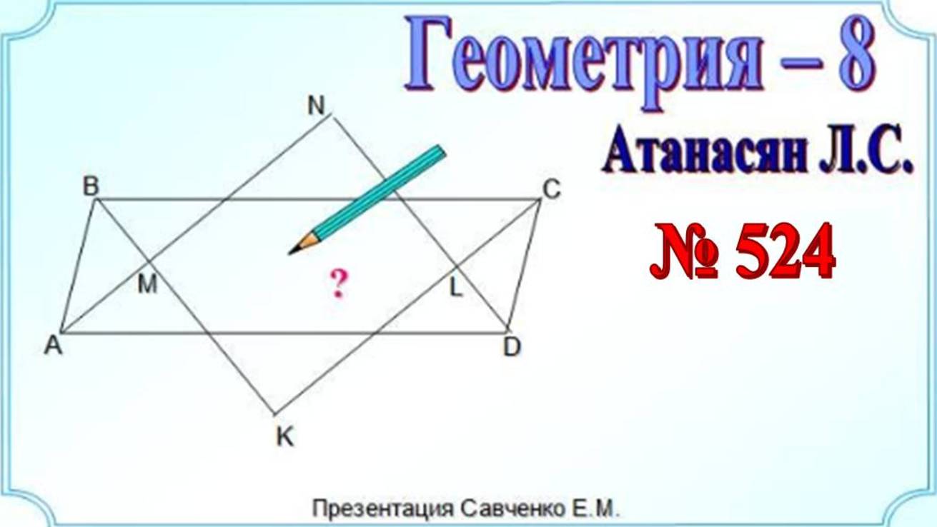 Определение прямоугольника