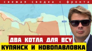 Важные новости с фронта. Путин нанес два неожиданных удара. Трамп отзывает томагавки. Зеля в ауте
