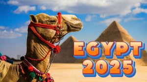 Отпуск Египет 2025