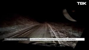 Сын Усольцевых рассказал об исчезновении семьи на федеральном шоу