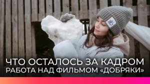 Что нужно, чтобы снять хорошее документальное кино в регионе?