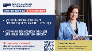 Сложные налоговые переходы: разбираем на реальных вопросах