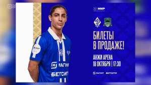 «Динамовцы» Махачкалы сыграют с «Краснодаром»
