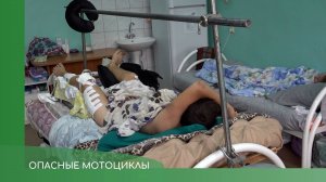 Опасные мотоциклы