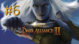 Прохождение Baldur's Gate Dark: Alliance 2 - Часть 6 (кооператив)