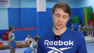 Гимнастический центр