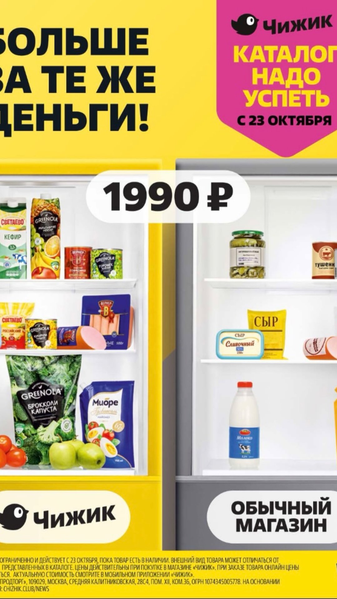 ЧИЖИК🐤ЧТО-то Задумал⁉️ КАТАЛОГ НОВИНОК с СЮРПРИЗОМ Внутри🎁СМОТРИ 👀не пролистни📒 Октябрь, 2025