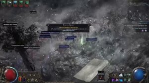 Path of Exile 2 RISE OF THE ABYSSAL поздняя игра (Т15) ПоЕ 2 Ведьма