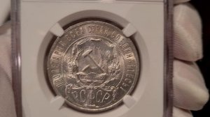 рубль 1922 АГ в слабе NGC MS62