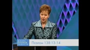 Джойс Майер Будьте  собой