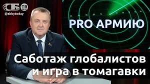 🔴До чего доведет блуд с томагавками? Зачем Зеленский обнуляет Украину? О чем предупредил Лукашенко?
