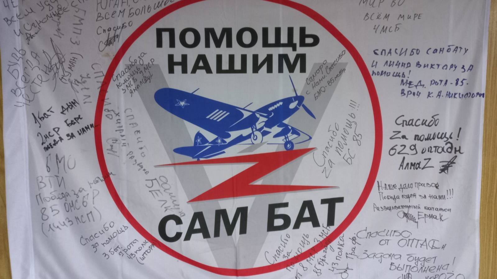 Гуманитарная помощь