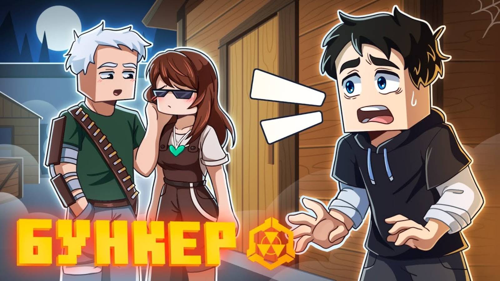 БУНКЕР || 125 СЕРИЯ || ПРИВКУС ВОСПОМИНАНИЙ смотреть онлайн