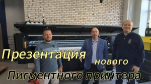 Эксклюзивный обзор: как TRUJET меняет текстильную пигментную печать в России
