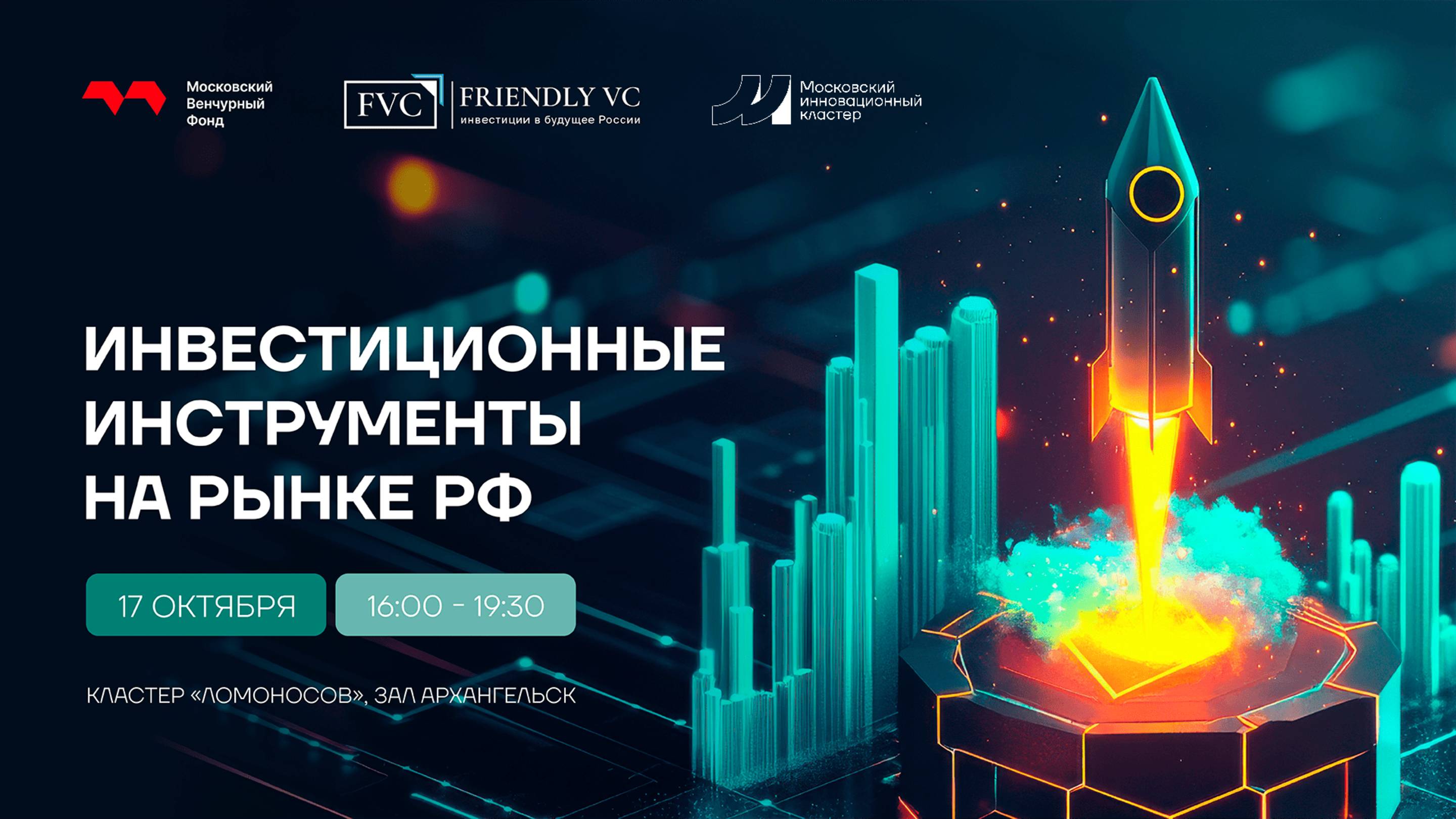 Инвестиционные инструменты на рынке РФ смотреть онлайн