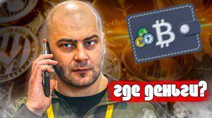 Владимир Грубник и тайна скрытого криптокошелька