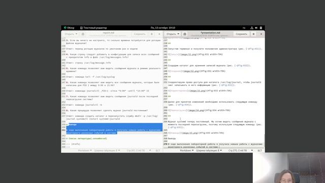 ОАОС презентация 7 лаб работа смотреть онлайн
