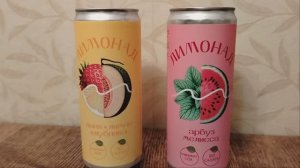монетка, магазин монетка, лимонад, напиток лимонад,