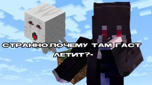 ЭТОГО НЕ ДОЛЖНО БЫЛО СЛУЧИТЬСЯ...Я ВСТРЕТИЛ ГАСТА НА ОДНОМ БЛОКЕ!!