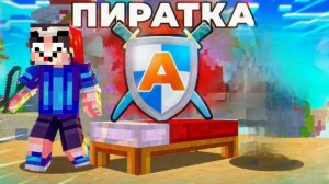 играю в бэд варс (bed wars)