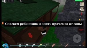 ИГРАЮ В 99 НОЧЕЙ В ЛЕСУ/СПАСЛИ 3 РЕБЁНКА?!
