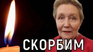 Причина не уточняется. Жизнь актрисы Людмилы Егоровой оборвалась в Санкт-Петербурге