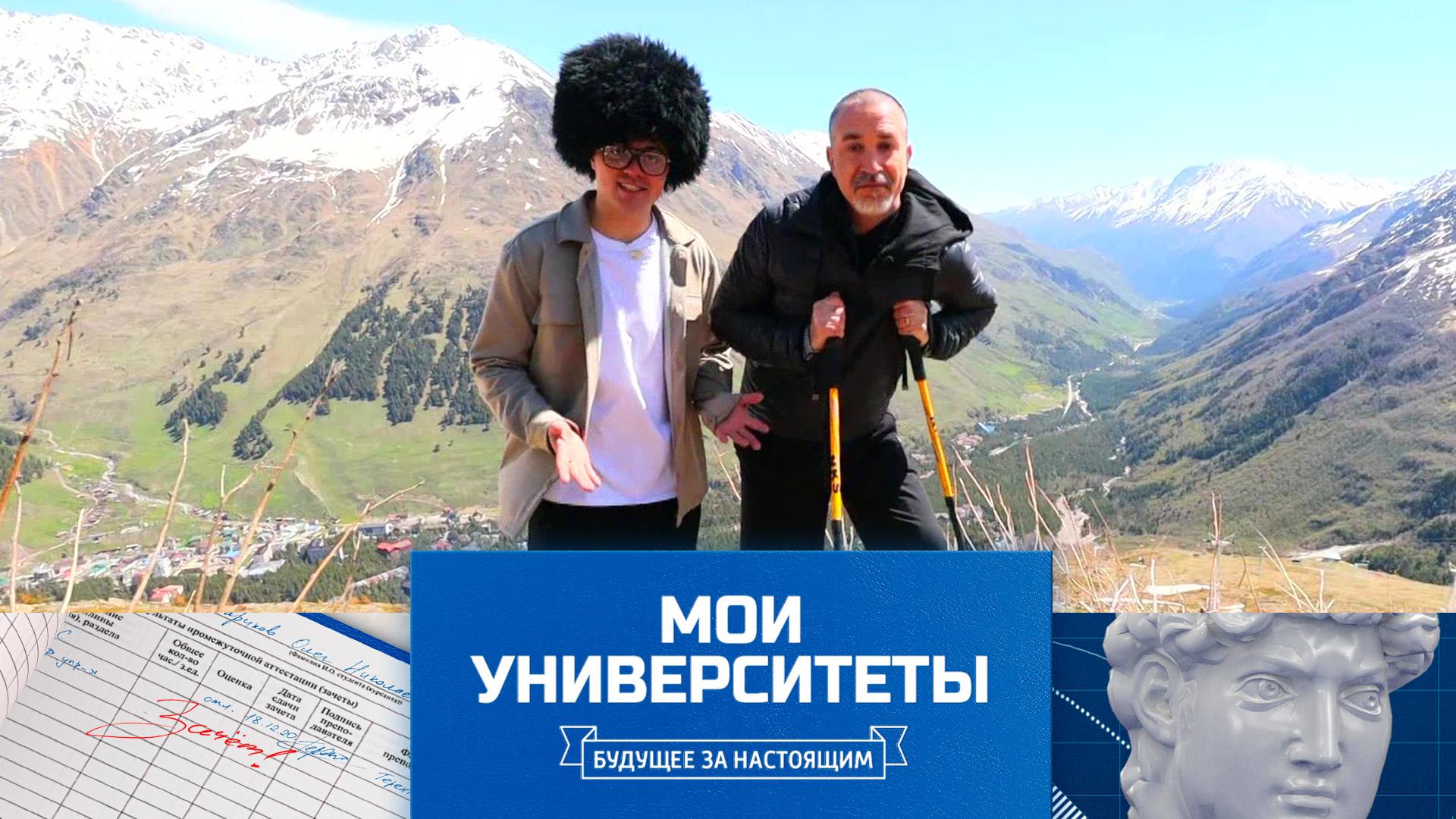 Кабардино-Балкарский государственный университет | Мои университеты. Будущее за настоящим