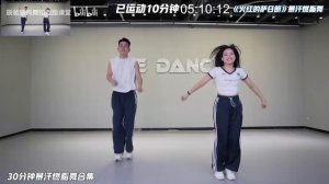 30 минут танцевальной китайской аэробики