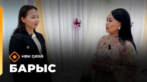 «Барыс» (17.10.25)