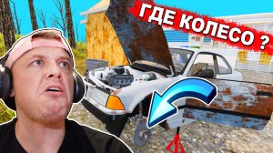 КАК Завести БМВ и Прикрутить Колесо ➤ Mon Bazou