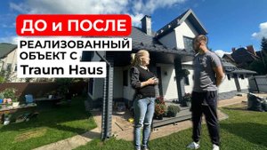 Полное преображение дома: кровля и фасад под ключ с Traum Haus | Реализованный объект