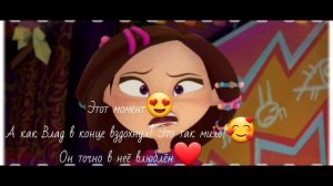 Этот момент😍 #неразлучайтепаруВаряиВлад