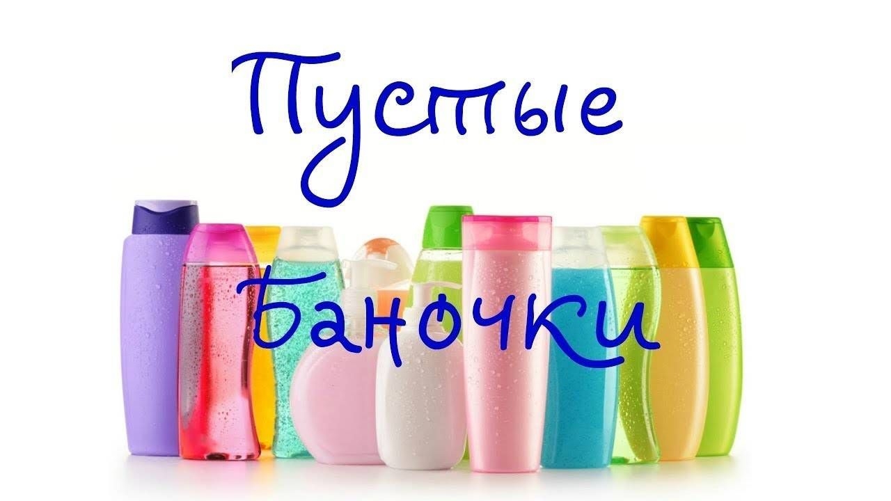 Пустышки бытовое, часть 1