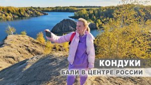 Марсианские пейзажи в Тульской области