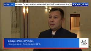 Новости Кукмора от 17.10.2025