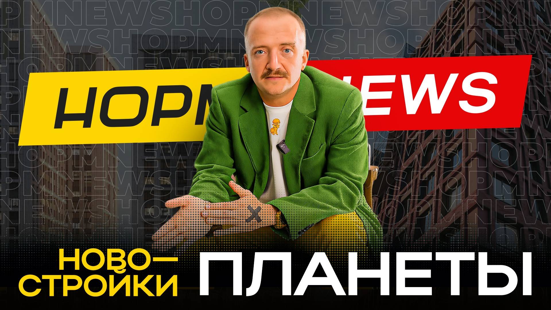 Новости с новостроек Уфы 2025 — Урман Сити, Новатор, Восьмое Небо, Волна, Бионика