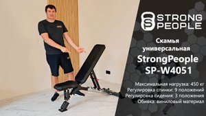 Обзор скамьи универсальной StrongPeople SP-W4051 — бестселлер, лучший вариант цена/качество