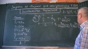Перемещение заряда