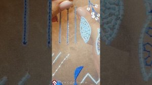 25 Пайетки под углом к базе