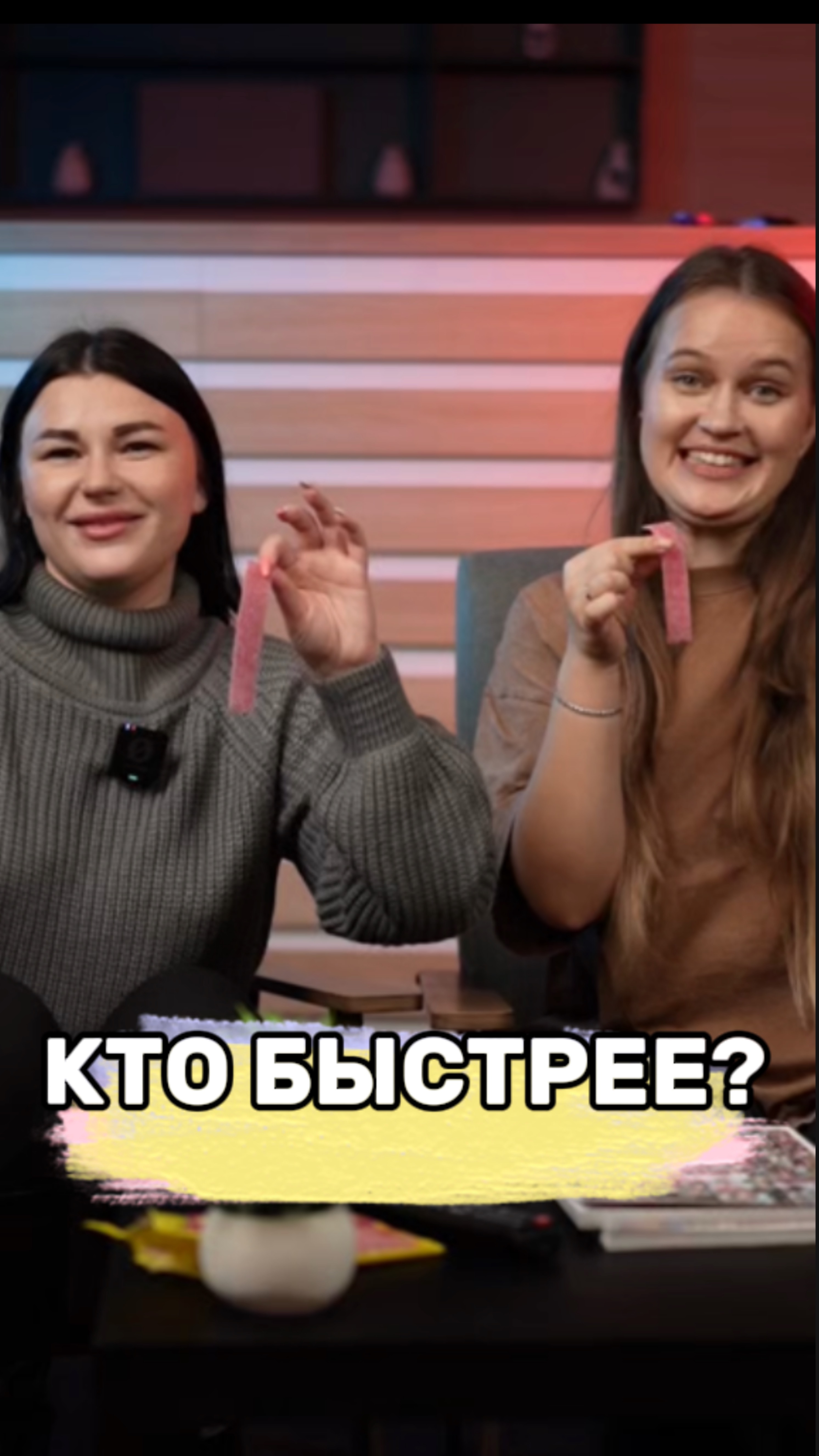 КТО БЫСТРЕЕ?