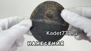 шеврон дипломатический кадетский корпус