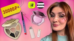 МОИ ПОКУПКИ КОСМЕТИКИ НА 30000 РУБЛЕЙ | первые впечатления люкс