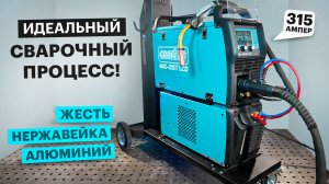 Какой должна быть сварка? Покажет новинка - GROVERS MIG-315T LCD #сварка