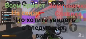Rivals вопрос