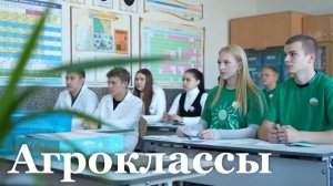 В школе посёлка Петровка открыли 2 агротехнических класса