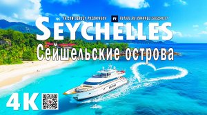 Сейшельские острова в 4K Тропический рай и захватывающие дух береговые линии с высоты птичьего полет