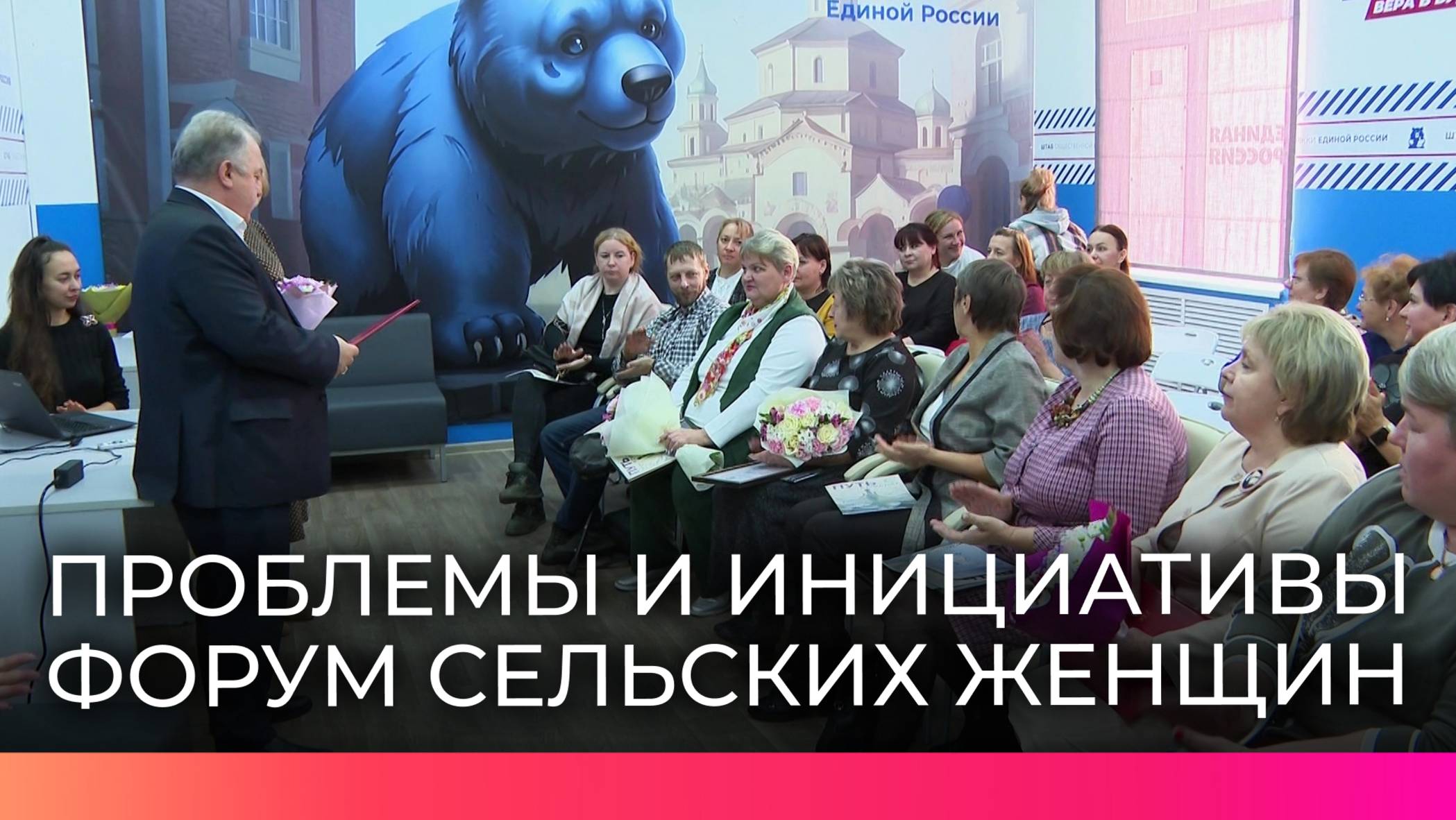 В Великом Новгороде прошёл пятый форум сельских женщин собравший фермеров и предпринимательниц