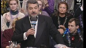 Тема 25.12.1996