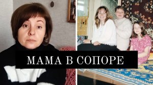 17-10-2025 БЫЛА В БОЛЬНИЦЕ У МАМЫ❤️